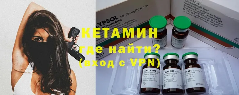 Кетамин ketamine  Лодейное Поле 